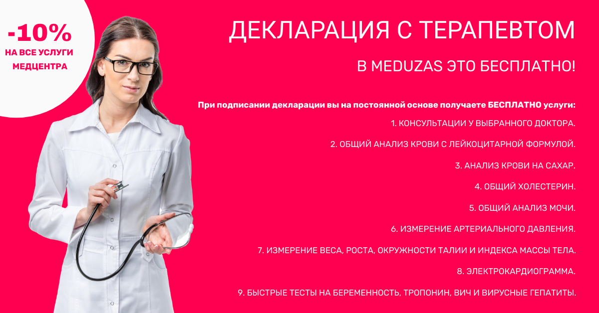 Терапевти та сімейні лікарі MEDUZAS Харків