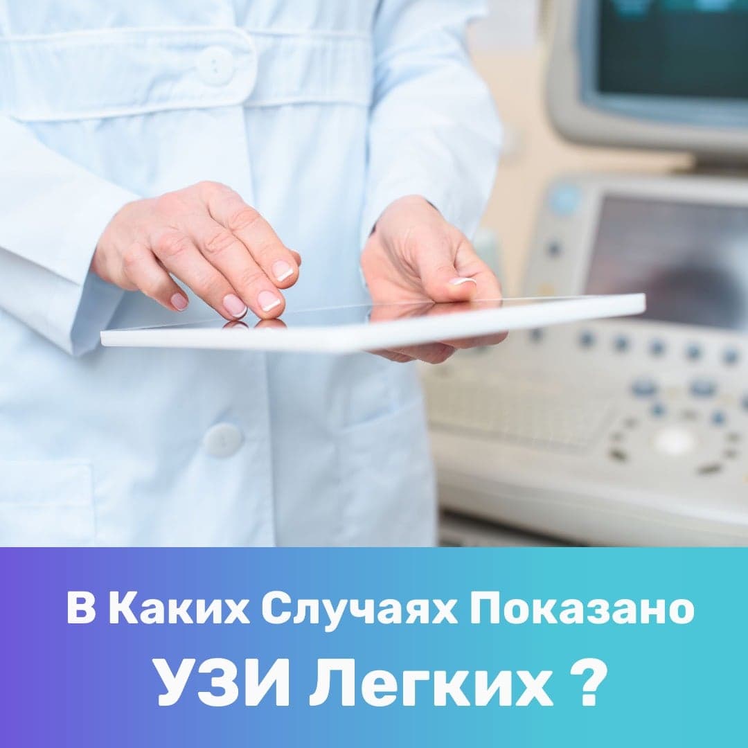 Ультразвукова діагностика у MEDUZAS Харків — лікар УЗД на прийомі