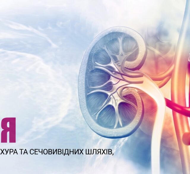 Лікар Уролог
