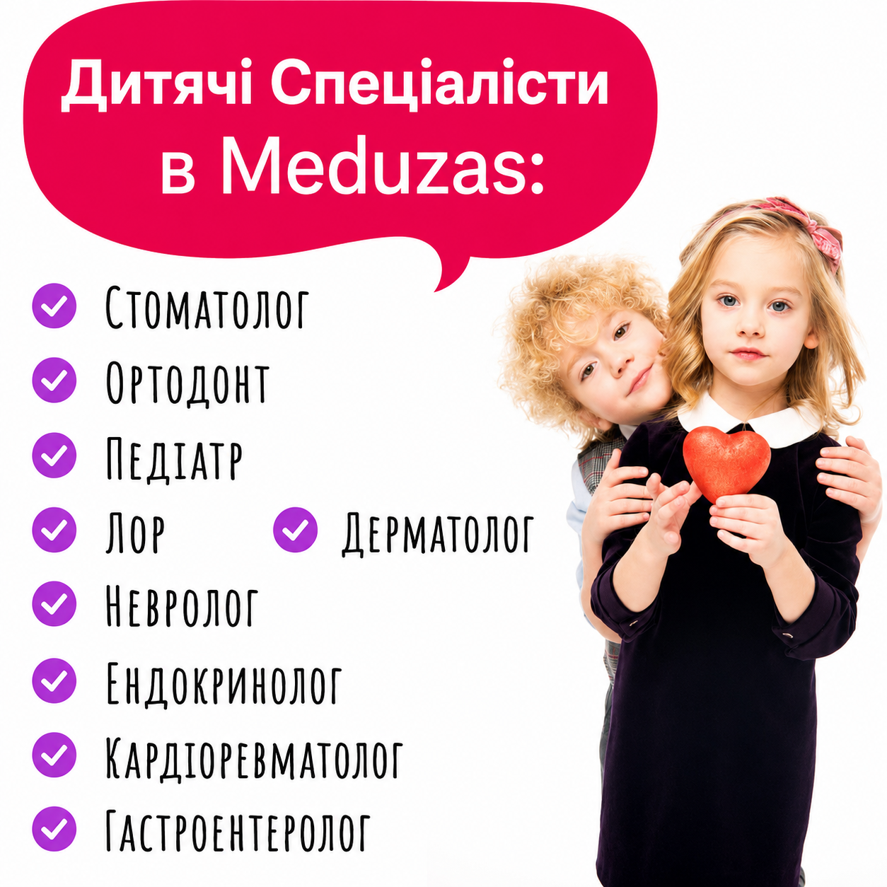 Дитячі лікарі в Харкові